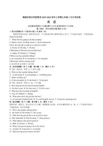 安徽省安庆市桐城市部分校联考2026届九年级上学期1月月考英语试卷（含答案）