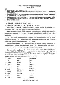 广东省佛山市禅城区2024-2025学年八年级上学期期末英语试卷