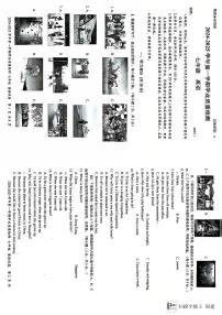 广东省深圳市罗湖区2024-2025学年七年级上学期期末学业质量检测英语试题