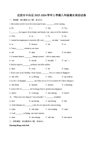 北京市丰台区2025-2026学年上学期八年级期末英语试卷-自定义类型