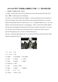 2025-2026学年广东省佛山市南海区八年级（上）期末英语试卷-自定义类型