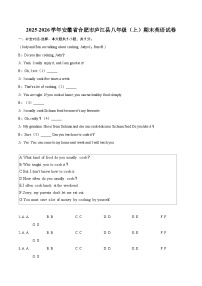 2025-2026学年安徽省合肥市庐江县八年级(上)期末英语试卷-自定义类型