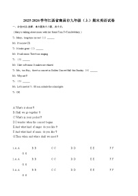 2025-2026学年江西省南昌市九年级（上）期末英语试卷-自定义类型