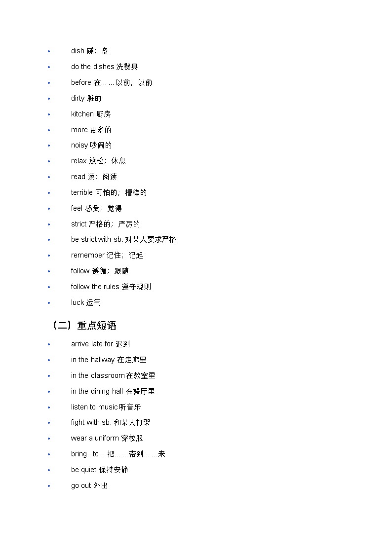 人教版七年级下册英语寒假预习第四单元(含答案及解析)第2页