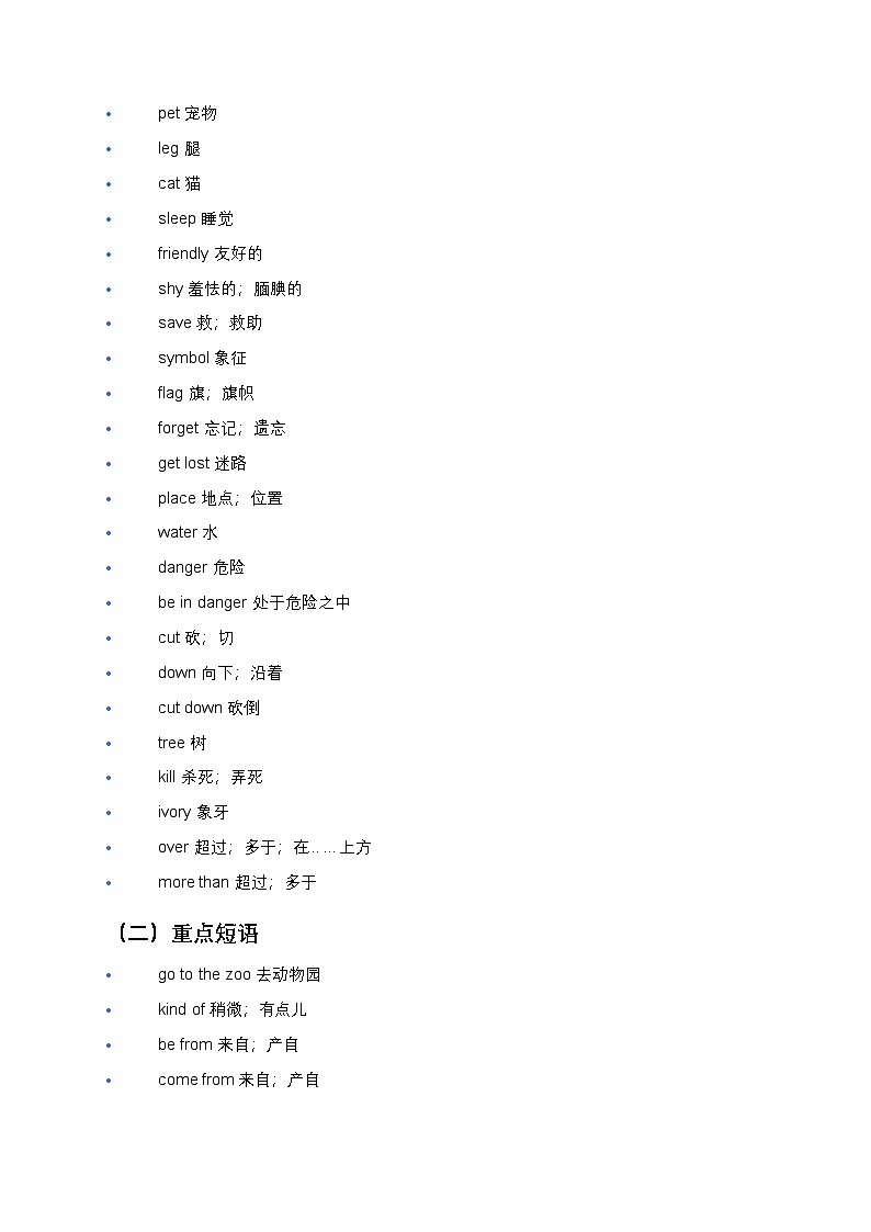 人教版七年级下册英语寒假预习第五单元(含答案及解析)第2页