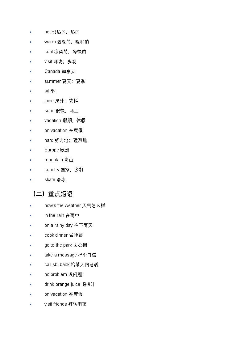 人教版七年级下册英语寒假预习第七单元(含答案及解析)第2页