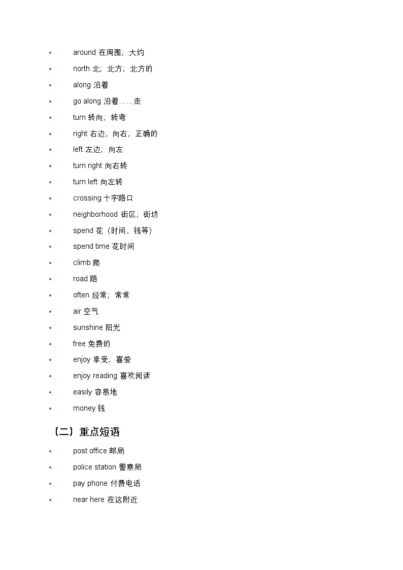 人教版七年级下册英语寒假预习第八单元(含答案及解析)第2页