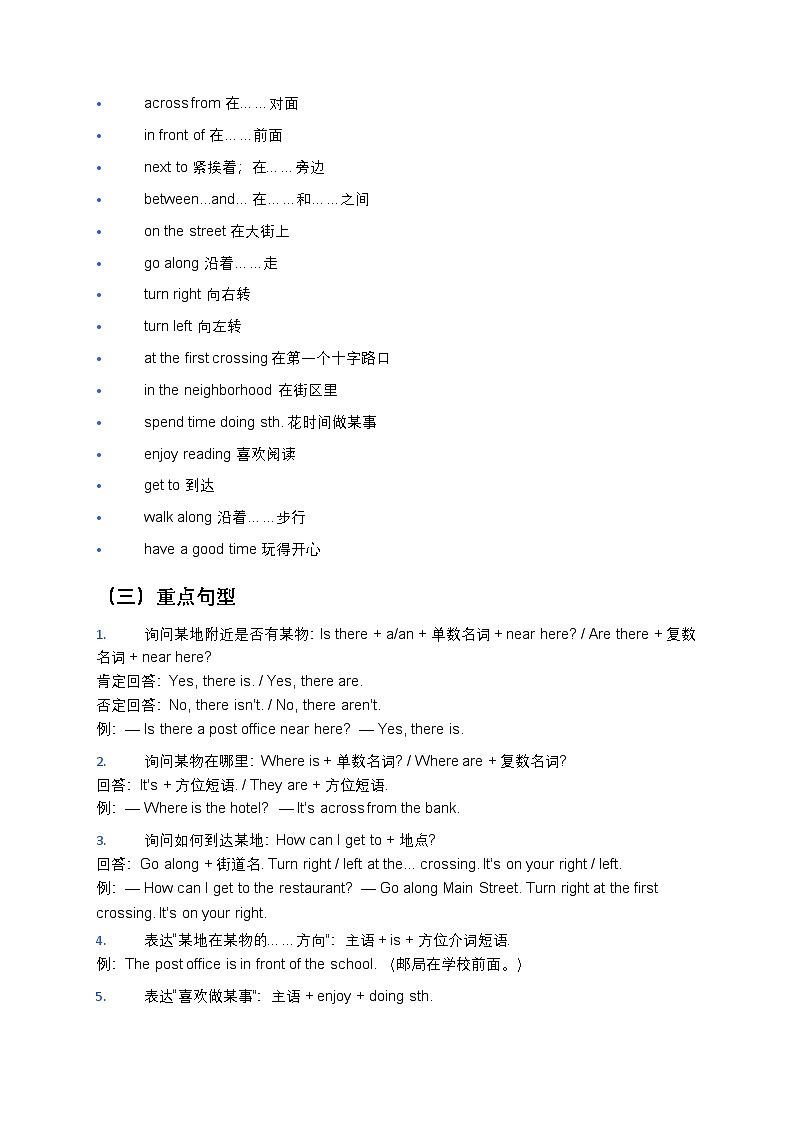 人教版七年级下册英语寒假预习第八单元(含答案及解析)第3页