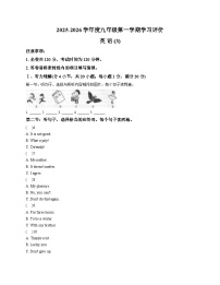甘肃省定西市通渭县平襄教育集团联考2025_2026学年九年级上学期12月月考英语试卷（文字版，含答案）