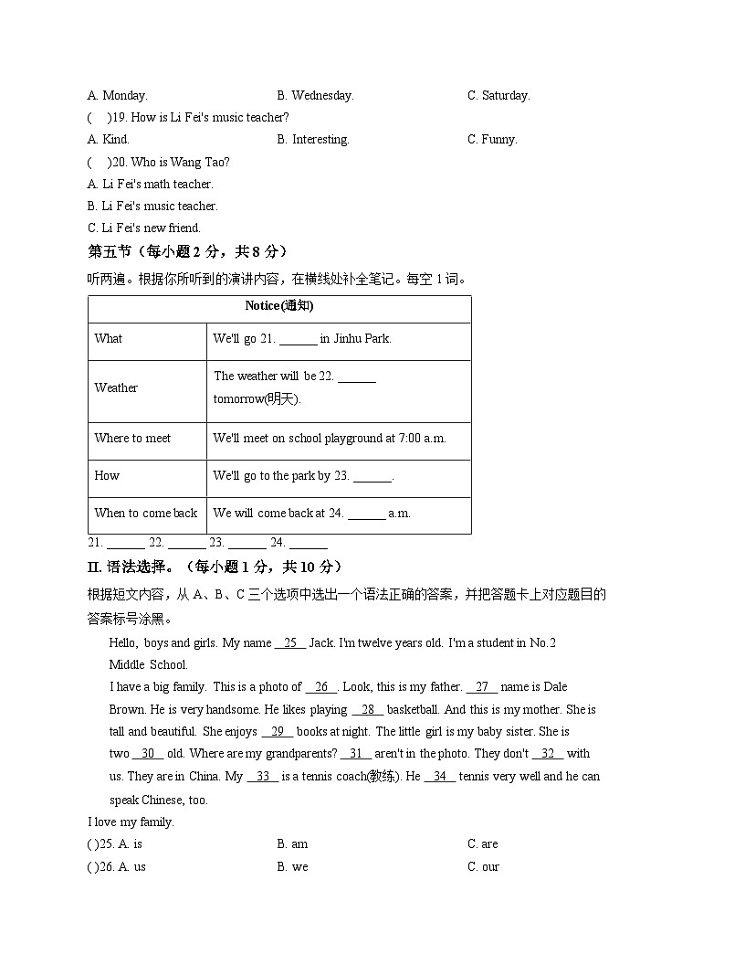 重庆市垫江县垫江中学校2025_2026学年七年级上学期12月期中英语试题(文字版,含答案)第3页