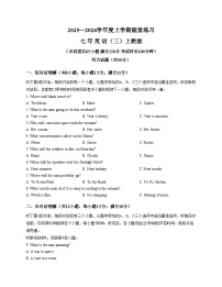 辽宁省沈阳市康平县联考2025_2026学年七年级上学期随堂练习英语试卷(三)(文字版,含答案)