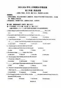 云南省昆明市第八中学2025-2026 学年九年级上学期末英语试题
