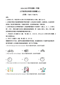 广东省汕头市潮南区峡山南里棉岭学校九年级上学期期末英语试题（原卷版）-A4