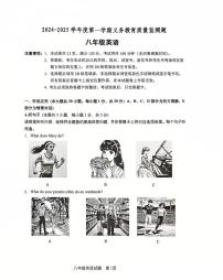 广东省江门市2024-2025学年九年级上学期期末考试英语试题