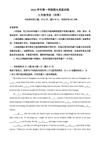 广东省广州市花都区九年级上学期期末考试英语试题（原卷版）-A4