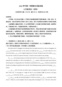 广东省广州市花都区九年级上学期期末考试英语试题（原卷版）-A4
