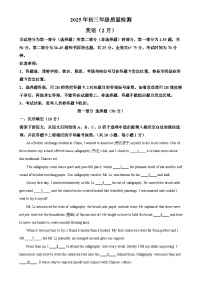 2025年广东省深圳市31校中考一模英语试题（原卷版）(1)-A4