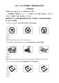 广东省鹤山市九年级上学期期末考试英语试卷 （解析版）-A4