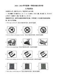广东省鹤山市九年级上学期期末考试英语试卷 （原卷版）-A4