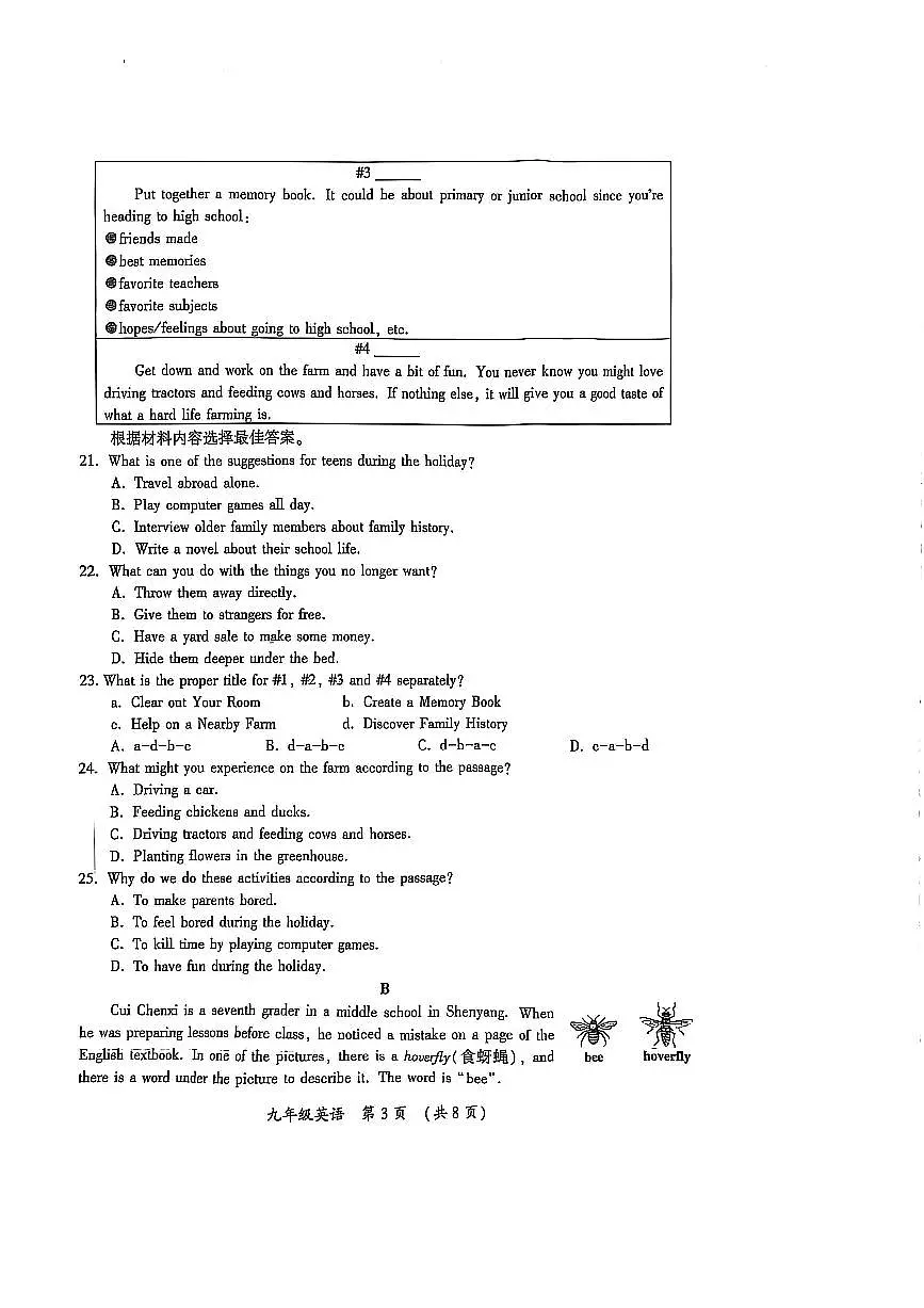 河南省开封市2025-2026学年九年级中考一模英语试卷及答案第3页