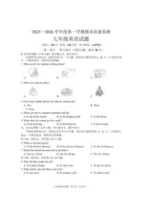 安徽黄山地区2025-2026学年第一学期期末质量监测九年级英语试题含答案