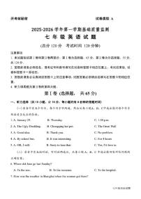 山东省东营市河口区2025-2026年度第一学期期末评估七年级英语试题含答案
