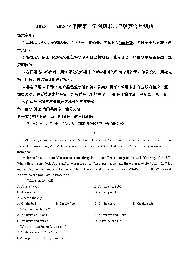 山东烟台市开发区2025_2026学年上学期七年级英语期末试卷(文字版,含答案)第1页
