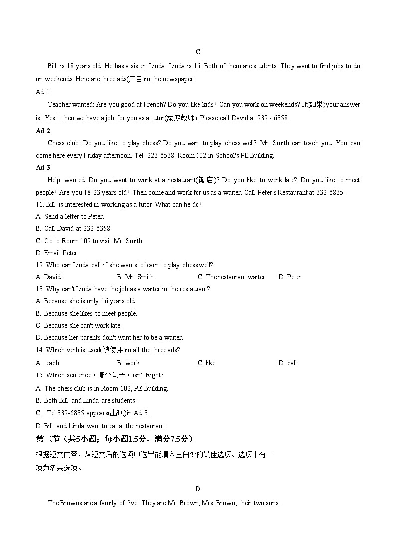 山东烟台市开发区2025_2026学年上学期七年级英语期末试卷(文字版,含答案)第3页