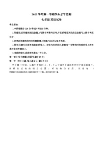 浙江省杭州市上城区2025_2026学年七年级上册期末英语试卷(扫描版,含答案)