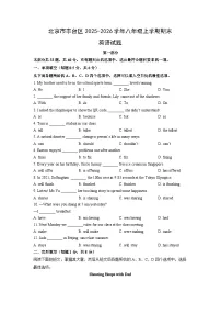 2025-2026学年北京市丰台区八年级上学期期末英语试卷 (学生版)