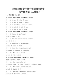 河南省许昌市鄢陵县张桥三中2025-2026学年七年级上册英语期末试卷（含答案 ）