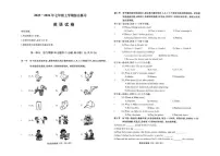 黑龙江省佳木斯市富锦市多校联考2025-2026学年七年级上学期1月期末考试英语试题(含答案)