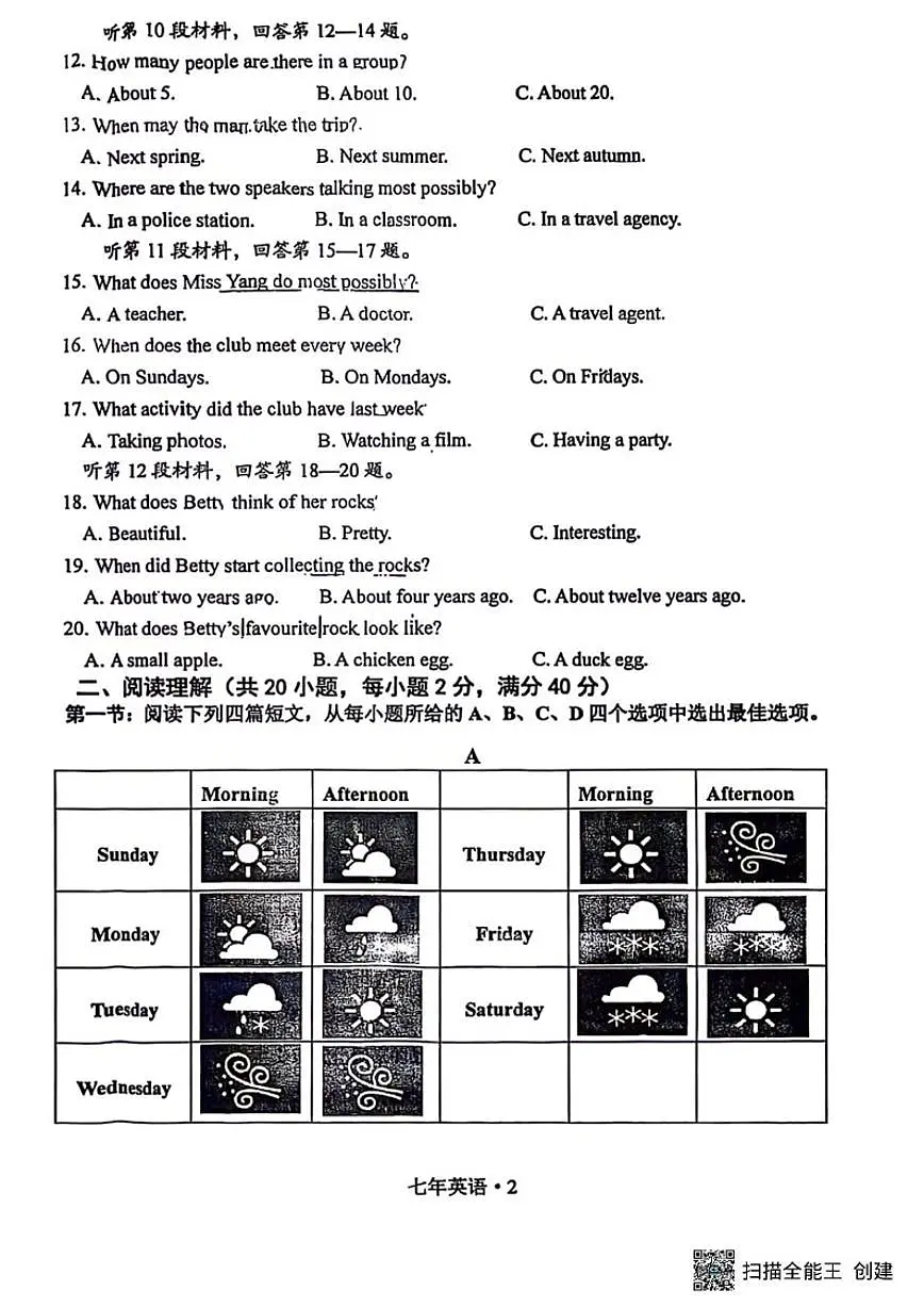 辽宁省沈阳市沈北新区2025-2026学年上学期七年级英语期末试题(含答案)第2页
