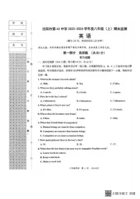2025-2026学年辽宁省沈阳市四十三中学八上期末英语试卷（含答案）