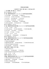 重庆市第八中学校2025-2026学年七年级上学期1月月考英语试卷(含答案)