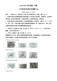 广东省汕头市潮南区七年级上学期期末英语试题（解析版）-A4