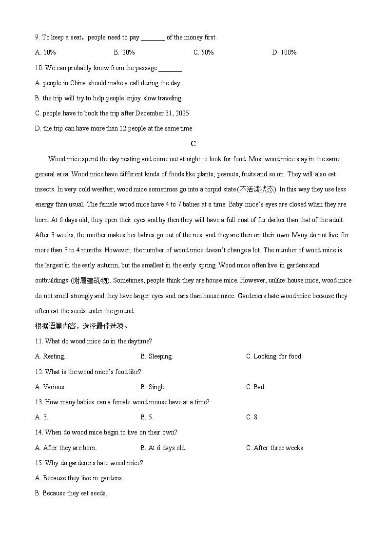四川省绵阳市游仙区2025-2026学年九年级上学期1月期末考试英语试题(试卷+解析)第3页