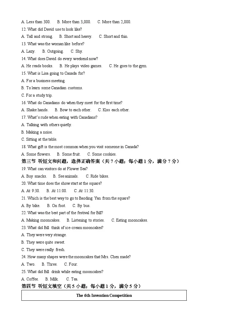 河北保定市唐县2025-2026学年第一学期学业质量检测九年级上学期期末英语试卷(试卷+解析)第2页