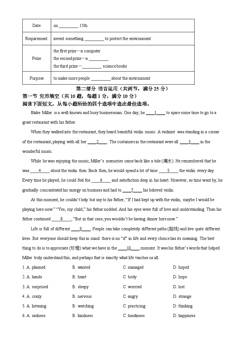 河北保定市唐县2025-2026学年第一学期学业质量检测九年级上学期期末英语试卷(试卷+解析)第3页