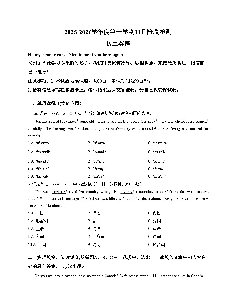 山东省威海市火炬高技术产业开发区2025_2026学年七年级上学期12月期中英语试题(文字版,含答案)第1页