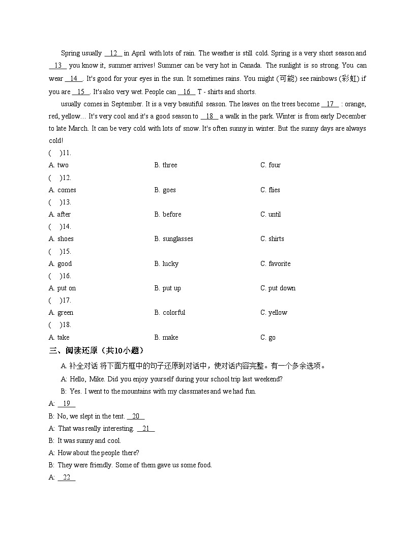 山东省威海市火炬高技术产业开发区2025_2026学年七年级上学期12月期中英语试题(文字版,含答案)第2页