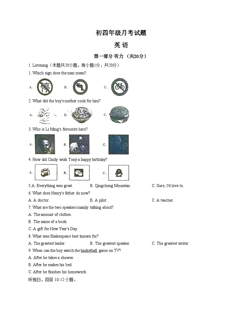 黑龙江省大庆市肇源县第五中学2025_2026学年上学期九年级英语月考试题(12月)(文字版,含答案)第1页