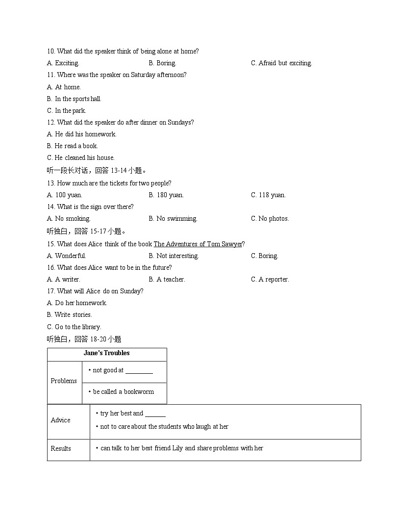 黑龙江省大庆市肇源县第五中学2025_2026学年上学期九年级英语月考试题(12月)(文字版,含答案)第2页