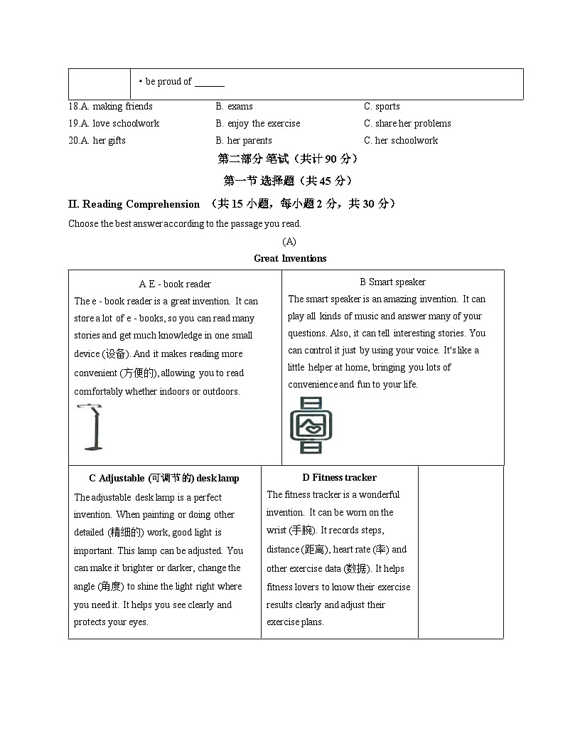 黑龙江省大庆市肇源县第五中学2025_2026学年上学期九年级英语月考试题(12月)(文字版,含答案)第3页