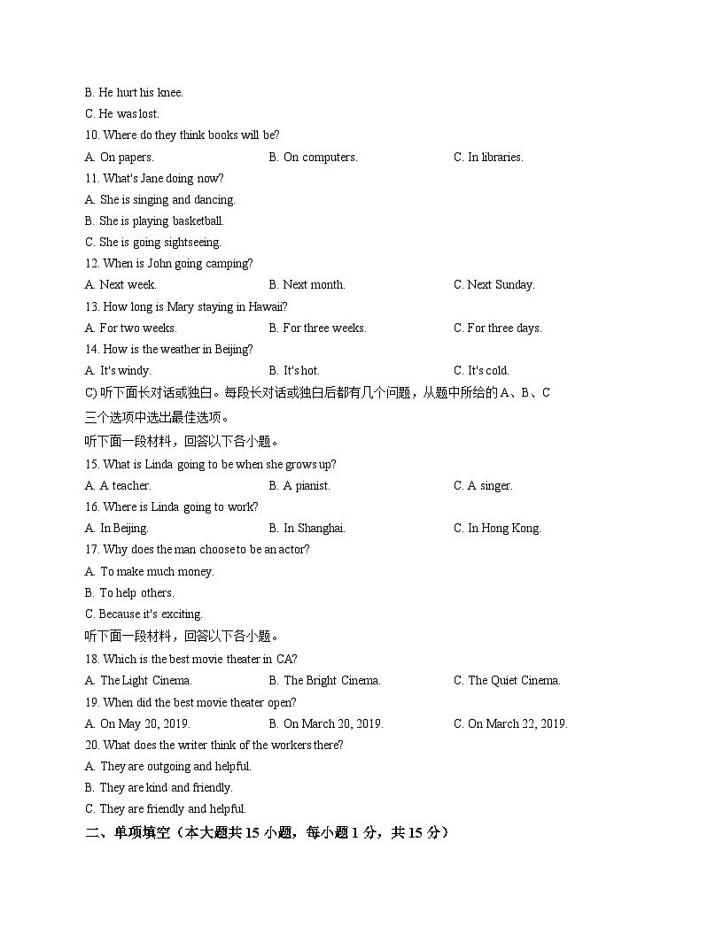 天津市津南区南开大学附属中学津南学校2025_2026学年上学期八年级期中考试英语试卷(文字版,含答案)第2页