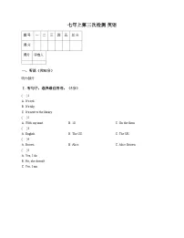 吉林省长春市双阳区2025_2026学年七年级上学期第三次月考英语试题(文字版,含答案)