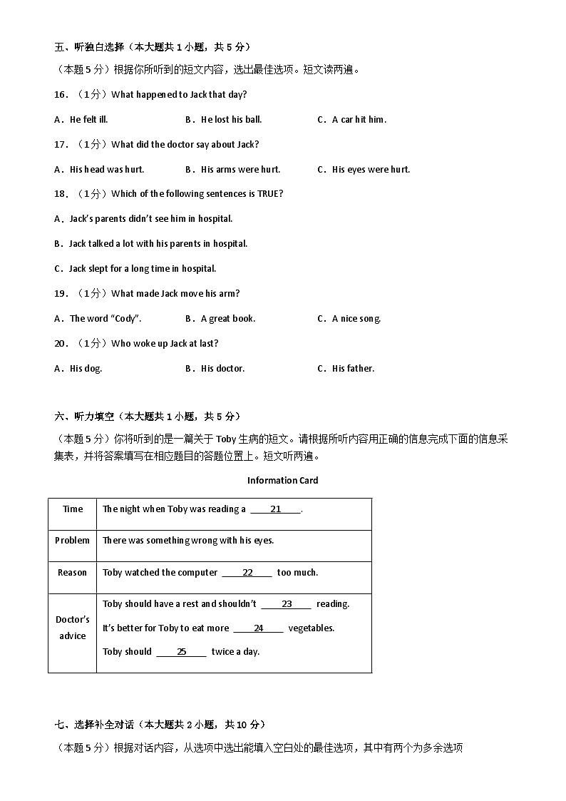 2025年广东省中考学业水平考试英语模拟卷7-A4第3页