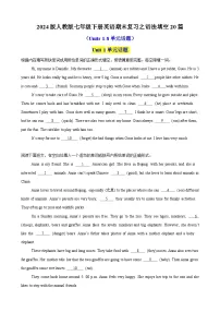 2024版人教版七年级下册英语期末复习之语法填空20篇练习