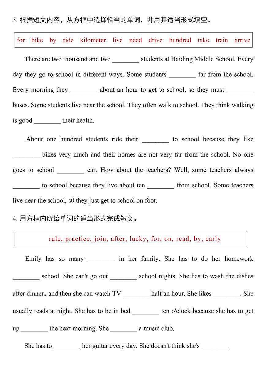 2024版人教版七年级下册英语期中复习选词填空专项练习含答案第2页