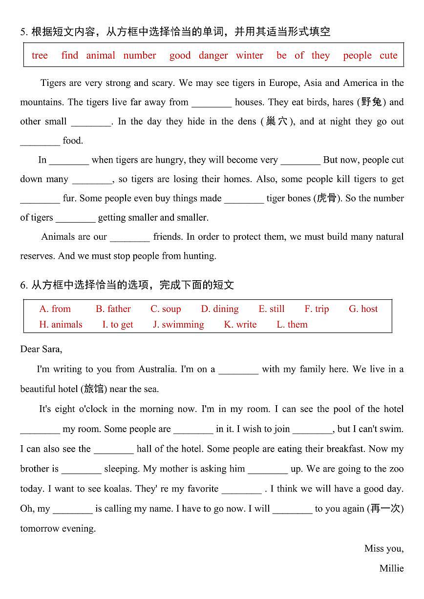 2024版人教版七年级下册英语期中复习选词填空专项练习含答案第3页